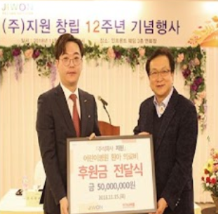 사회복지기관 기부금 전달