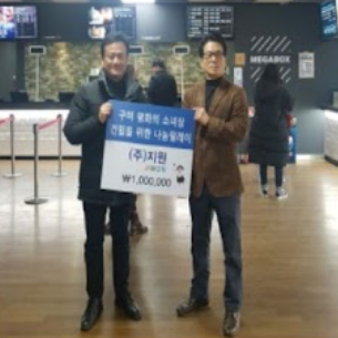 지역 공동체 사업 지원